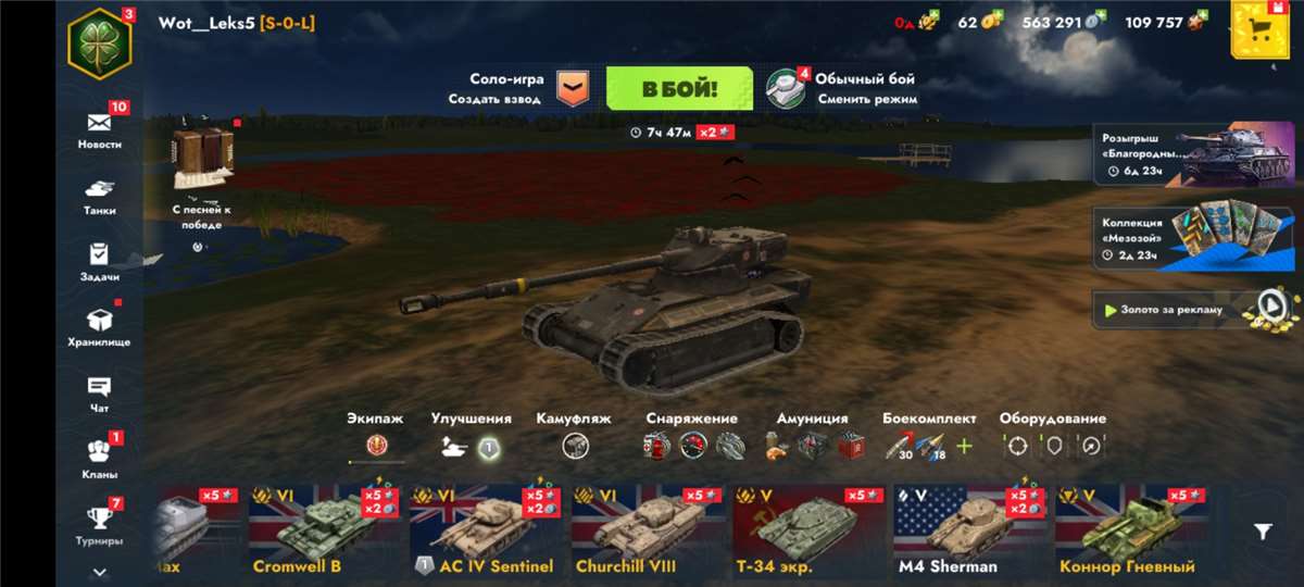 продажа аккаунта к игре Tanks Blitz, WoT(Lesta, WG)